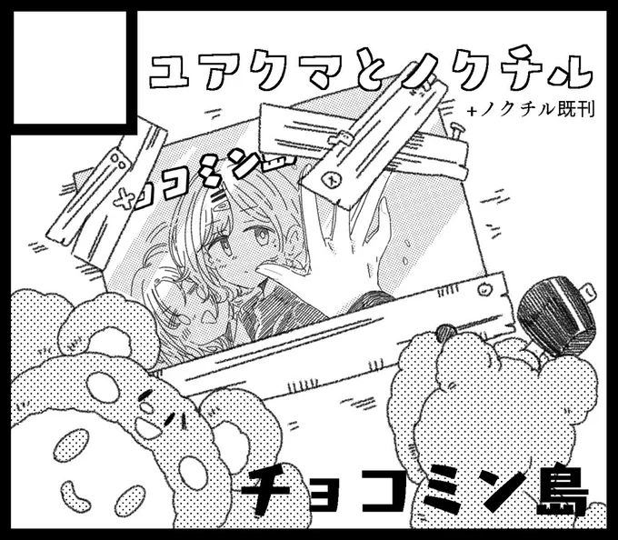 リベンジ… 