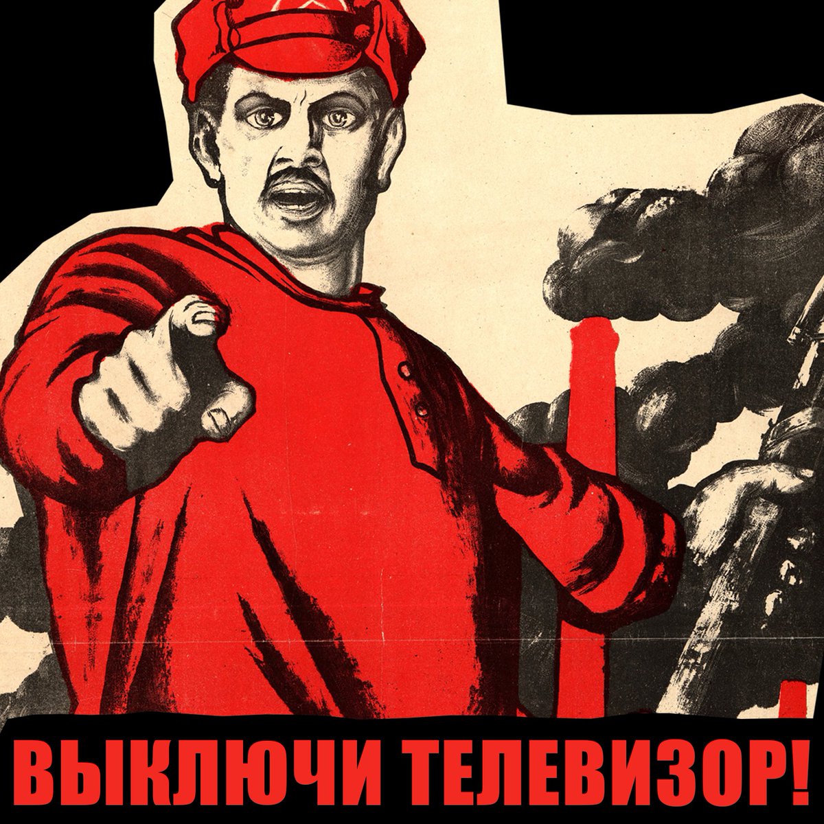 Всем проживающим на территории России и Беларуси!
Самое простое и полезное, что Вы все сейчас можете сделать - это просто выключить телевизор и на долгое время. Там сплошная ложь. SHARE // ПОДЕЛИСЬ
#россия #беларусь #russia  #belarus  #россияагрессор