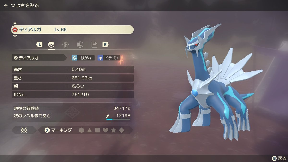 ディアルガ until:2022-03-4_23_JST