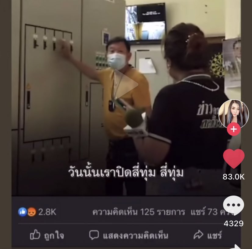 สาธุ tweet media