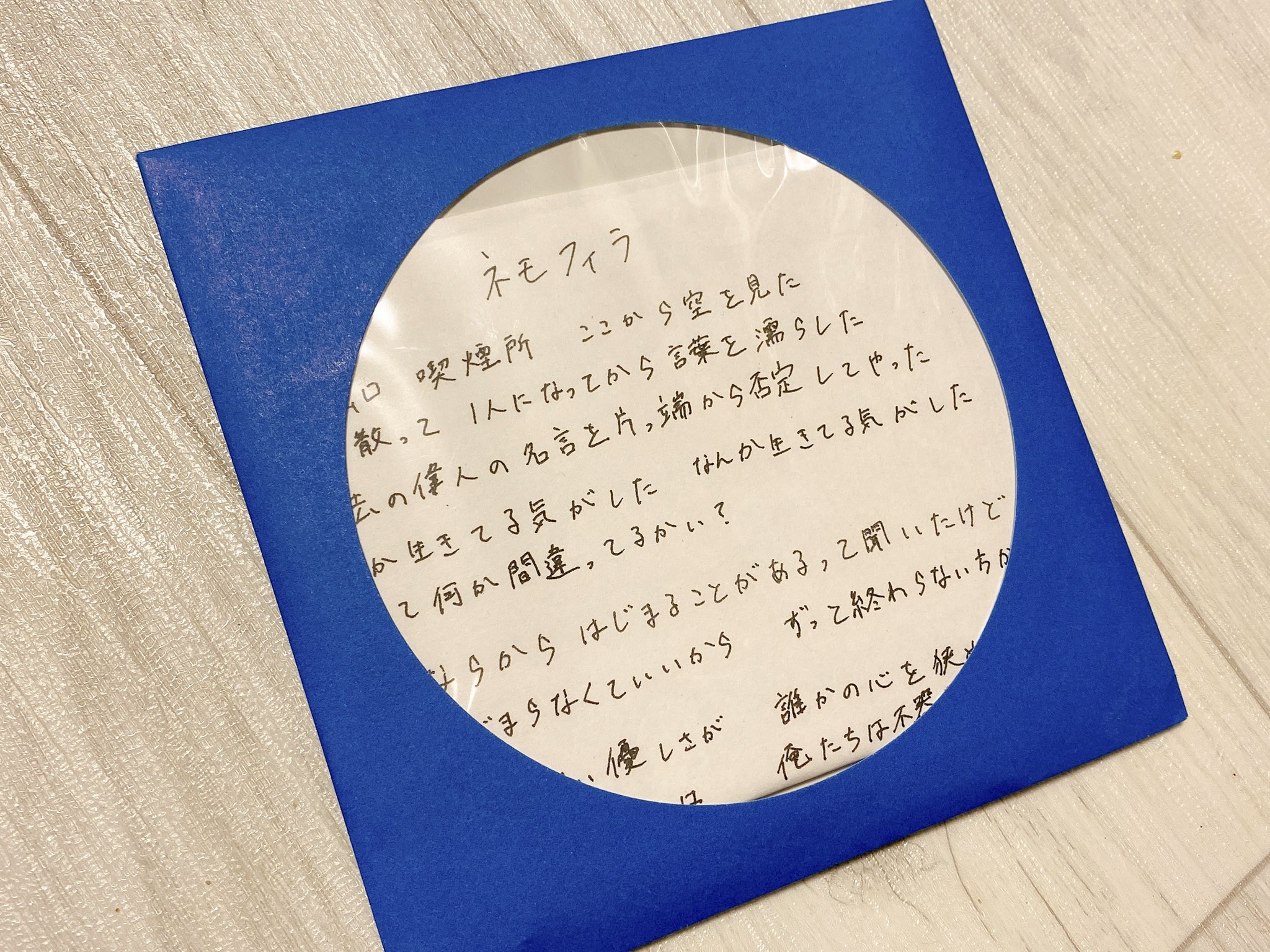 オオタサトル ブランケットバグ カッコよかった新曲の音源をいただきました 封入されてたブツにびっくりだったので また早めに東京来てほしいです T Co Tm7wjaancc Twitter