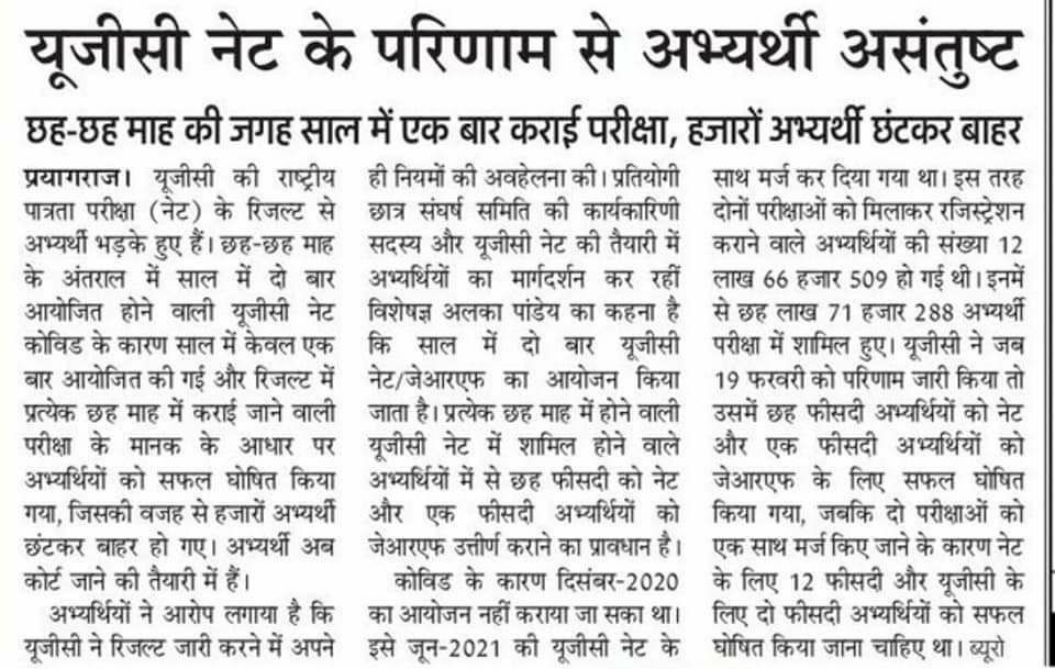 jays_india2024's tweet photo. I gave NET in Social Work (general category) and could not qualify JRF for 1 question. I'm doing PhD from Delhi and I'm from Kolkata. It is very difficult for me to continue PhD without fellowship @PMOIndia @ugc_india @DG_NTA #UGCNET #Revise_NTANET_Results
#ugc_net_result https://t.co/BehyWODeSl