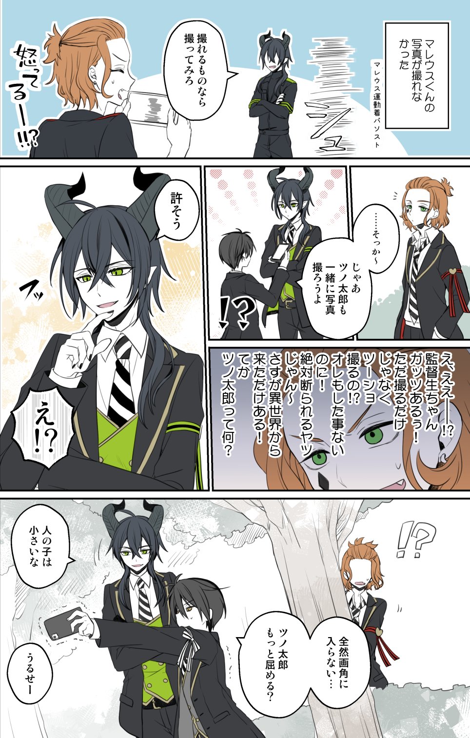 ツイステ 並ぶとさらにかわいいね おめでとう！！！ アズが迎えにきた 山