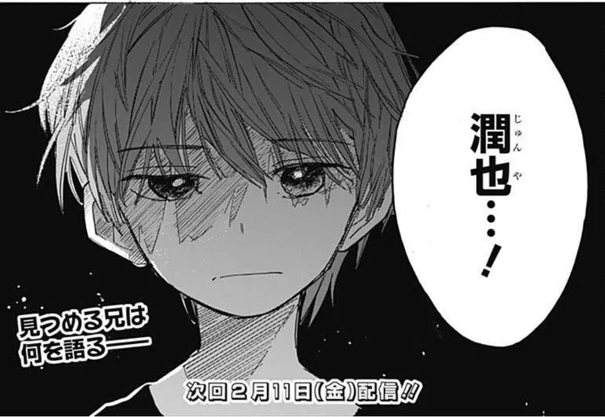 東兄弟の表情似せてきてるのか