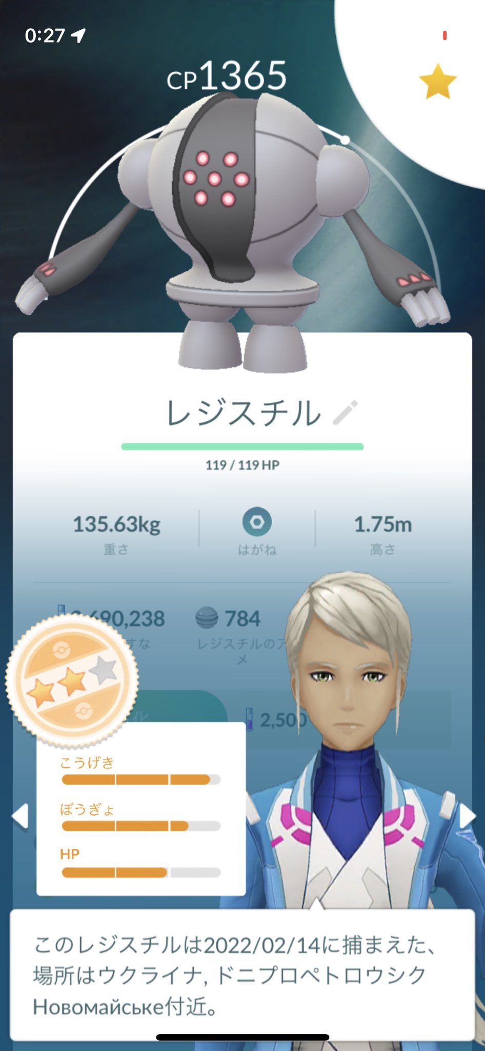 Keisuke Maoちゃんねると同じくらいニュースを見てますが ウクライナ情勢を見ていると本当に悲しくなる みんポケで レジスチルのレイドを招待してくれた方は 今どうしてるのだろうか ウクライナ レジスチル ポケモンgo T Co 0br3elmhiz