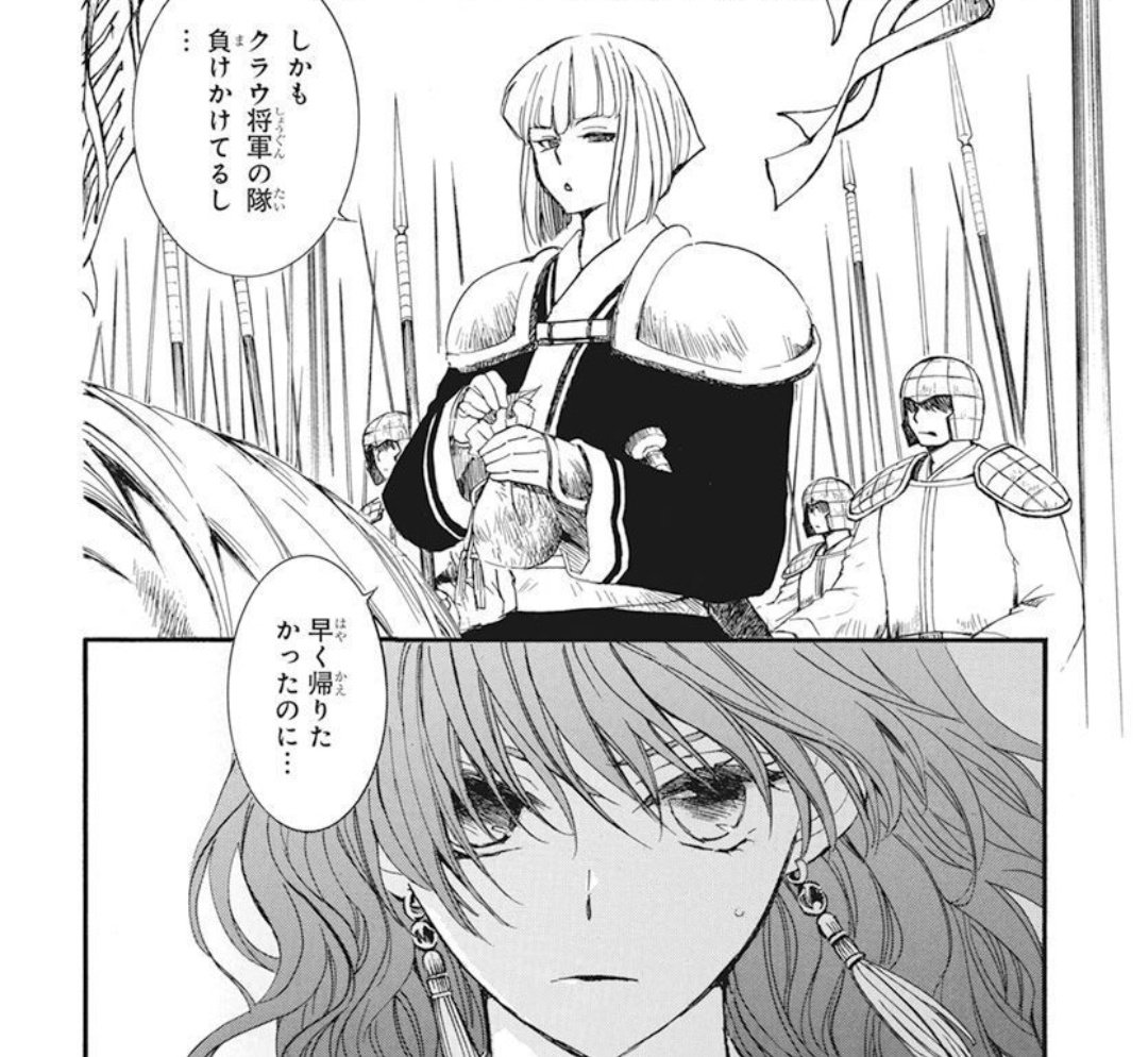Oh noes!!! Yona felt Suwon's hand is cold, his illness is getting worse and reinforcement just arrive!!! General Kaji along with the senjuso!! This means!!!! Hak is here???! To be continued. #YonaSpoilers 