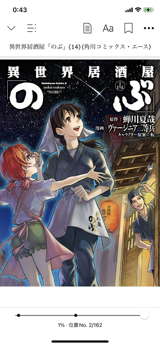 14巻のtwitterイラスト検索結果 古い順
