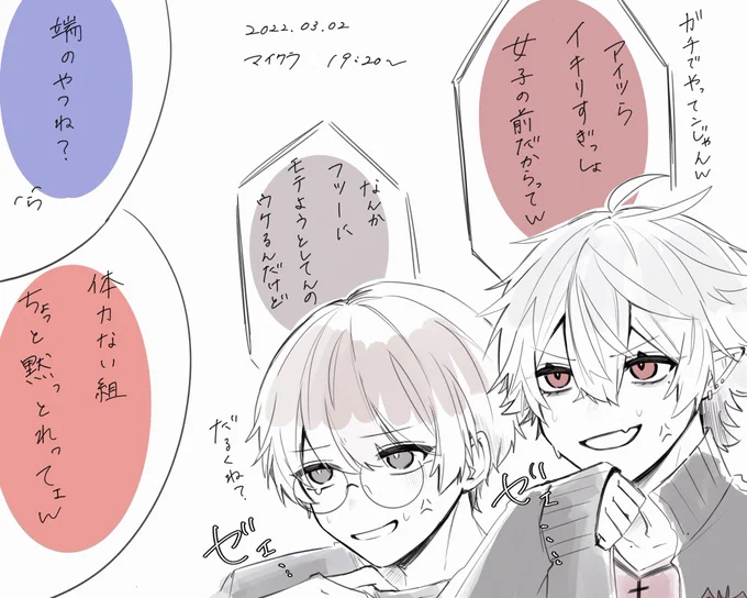 体育館の端のやつ 