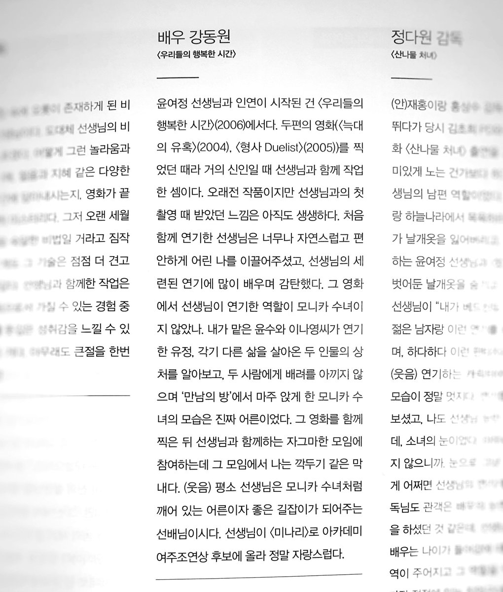 dw_kunn's tweet photo. 그 영화를 함께 찍은 뒤 선생님과 함께하는 자그마한 모임에 참여하는데 그 모임에서 나는 깍두기 같은 막내다. (웃음) https://t.co/jN6xmCv9Uz
