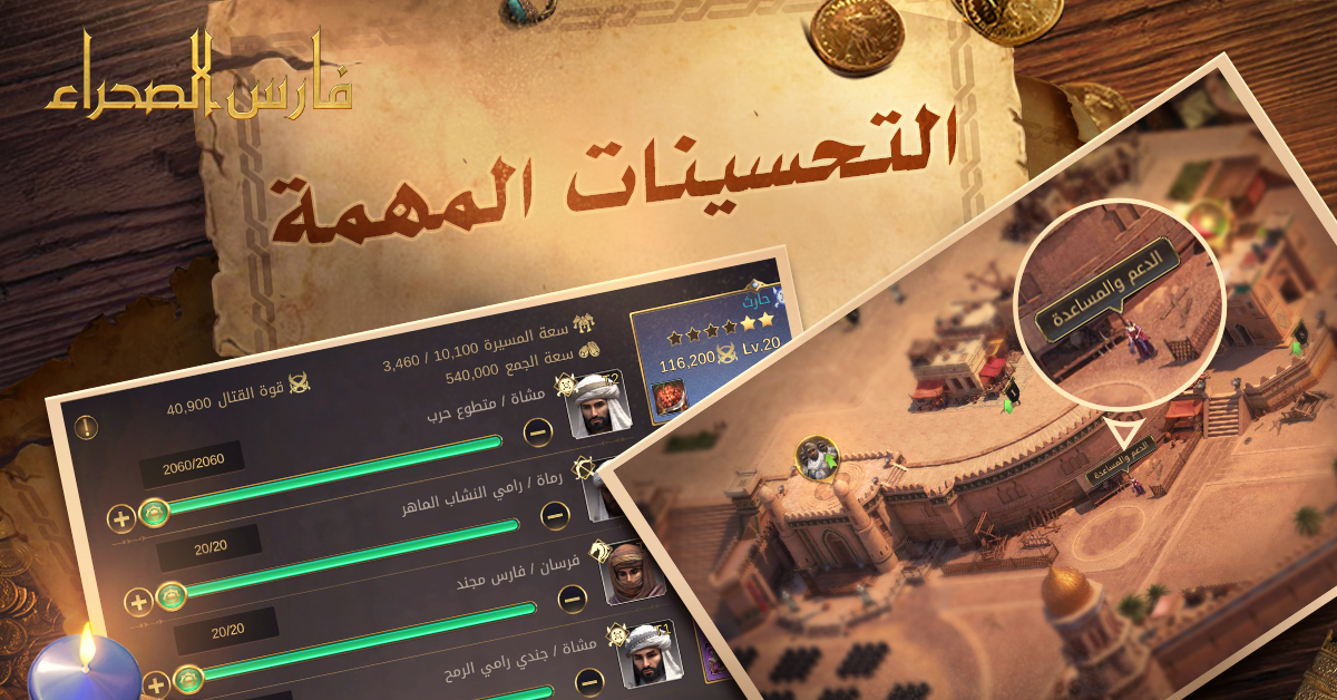 ArabicKOD's tweet photo. إليكم بعض التحسينات التي تمت، تم إضافة مدخل جديد للمساعدة وخدمة العملاء، هذا المدخل ستجده داخل القلعة بجوار ساحة التدريب. من خلال مركز المساعدة، يمكن الاطلاع على دليل اللعبة وأيضاً يمكن التواصل مع خدمة العملاء لطرح المشاكل والاستفسارات الخاصة باللعبة.🥰 https://t.co/cVzvfcoQ27