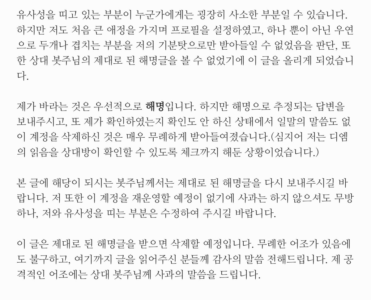 CLOUD_OBORO's tweet photo. 여기���지 읽어주셔 감사합니다. 본 봇주님과 개인적인 연락을 취하고 있는 분이 계시다면 이 글의 정보를 전달해주셨으면 합니다. 감사합니다. https://t.co/nOJG6WUrjL
