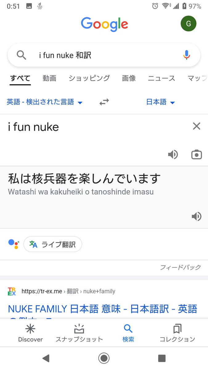 Gaku S Tweet おいおいタコピーこのご時世にとんでもねぇこと言うとるがな んうえいぬkf Nueinukf 並べ替え Ifunnuke I Fun Nuke タコピーの原罪 Trendsmap