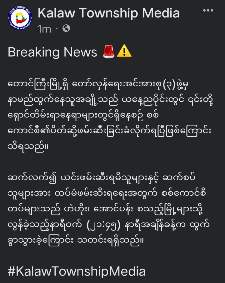 spring_2021's tweet photo. Breaking News 

Some well-known members from 3 revolutionary groups in Taunggyi,Shan State were abducted by Military Council tonight while they were in their hiding places. SAC troops are trying to abduct more people related with detainees. 
#2022Mar3Coup
#WhatsHappeningInMyanmar https://t.co/NmiQUBde8B