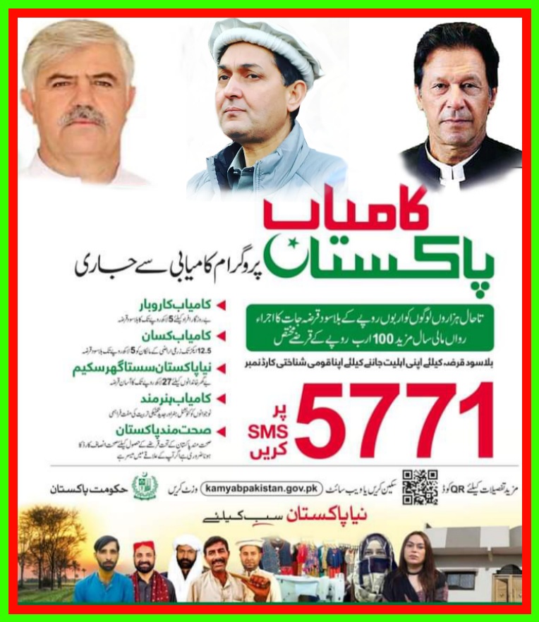 Tajmkhantrand's tweet image. پورے پاکستان سے تقریبًا 37 لاکھ نوجوانوں کو پانچ لاکھ تک بِلا سود قرض دیا جائے گا جو کہ تین سال تک بغیر کسی سود کے قسطوں پر ادا کرنے ہونگے۔
آج ہی اپنے شناختی کارڈ سے *5771* پر میسج سینڈ کریں جلد ہی آپ سے رابطہ کر دیا جائے گا. 
#KamyabPakistanProgram