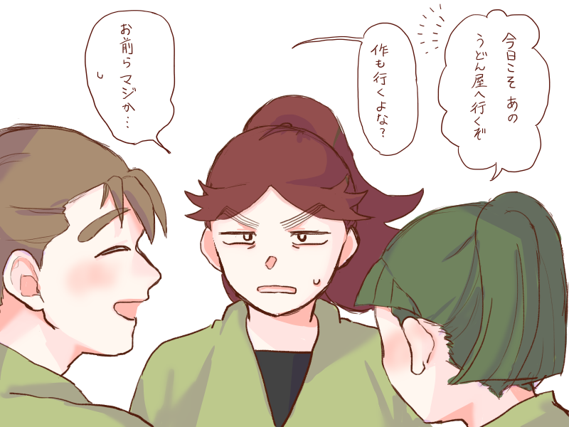 #三年生月間
さんろ大好きだ! 