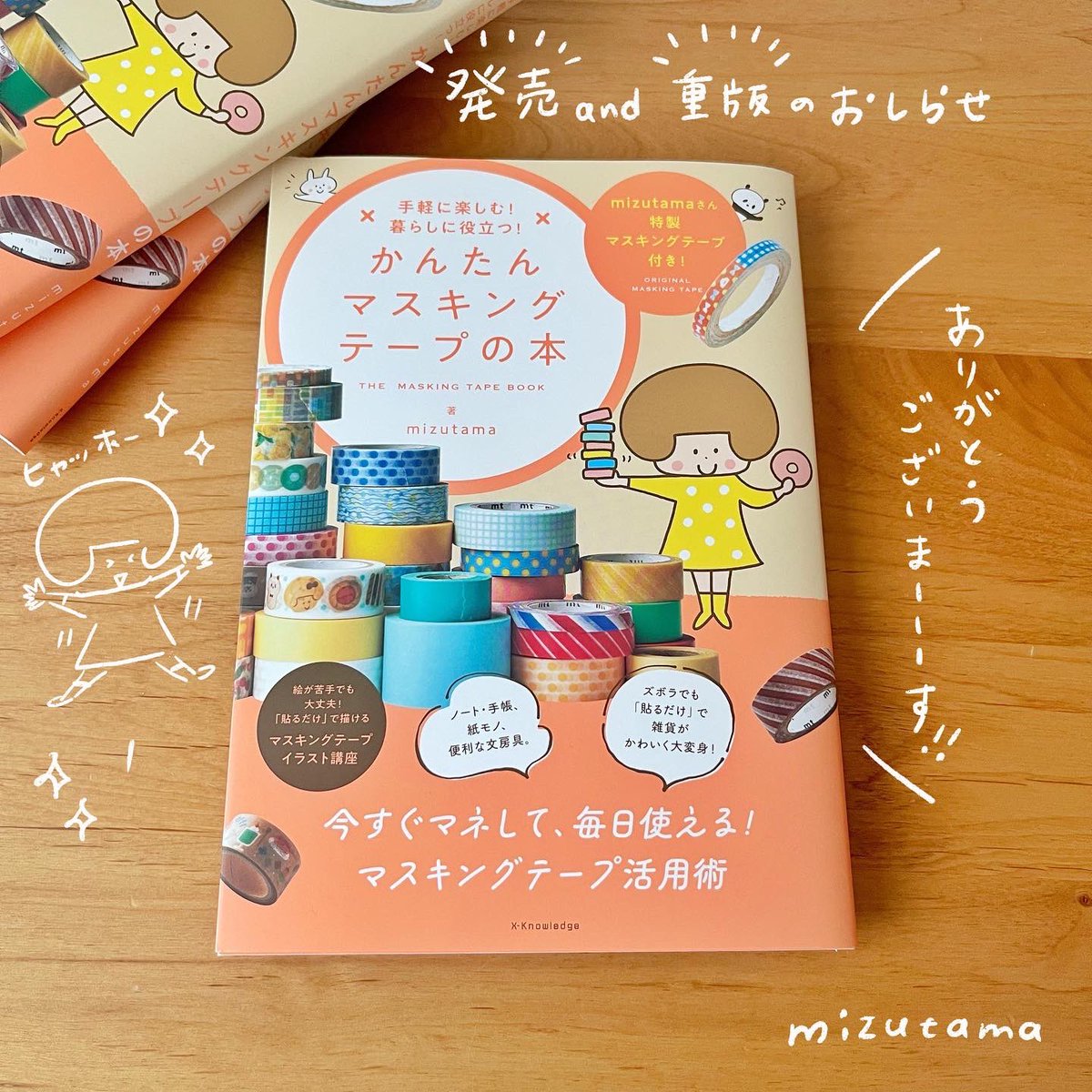 Mizutama Mizutamahanco Twitter