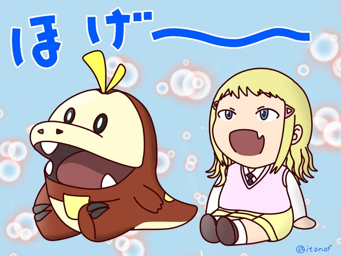 ポケモンのホゲータとキバ子。何も考えてなさそうでかわいい
 #わたモテ  #watamote  #ホゲータ 