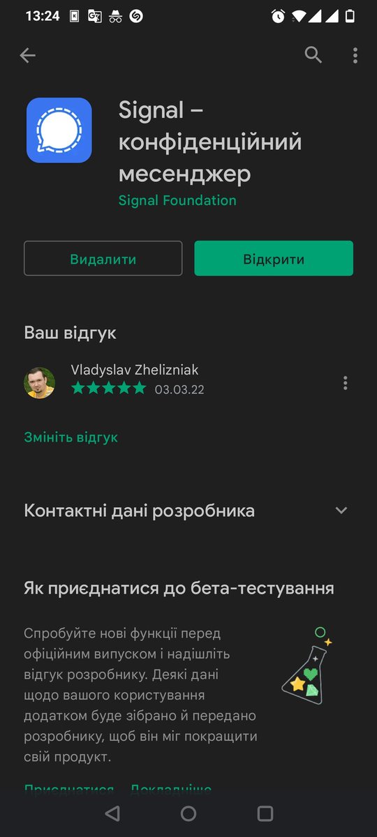 vlad_zhel's tweet image. Ви ще в телеграмі? А може краще юзати безпечний та захищений софт?
play.google.com/store/apps/det…