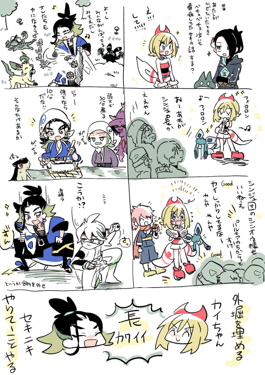 夜明けのカイセキもかわいいな〜〜〜 