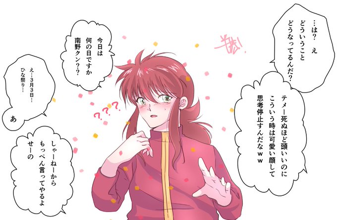 蔵馬のタグが付いたイラスト 151 180件目 蔵馬のタグが付いたイラスト 151 180件目