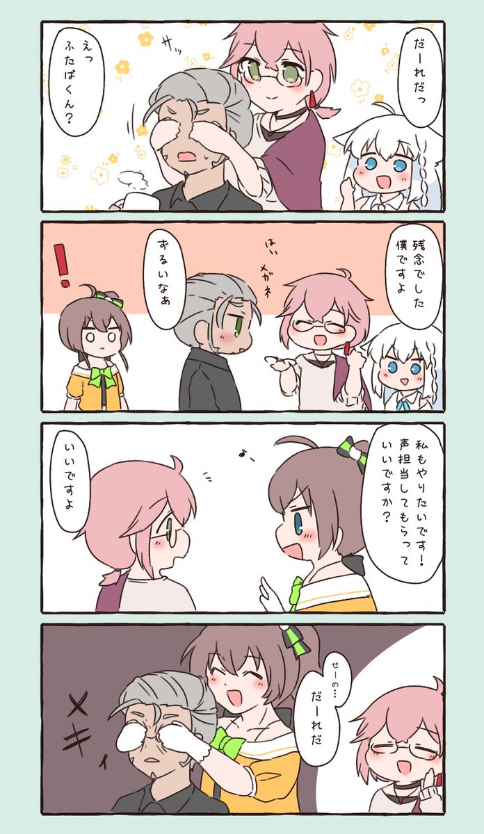 眼球えぐれるわ
#開錠は夕食後 