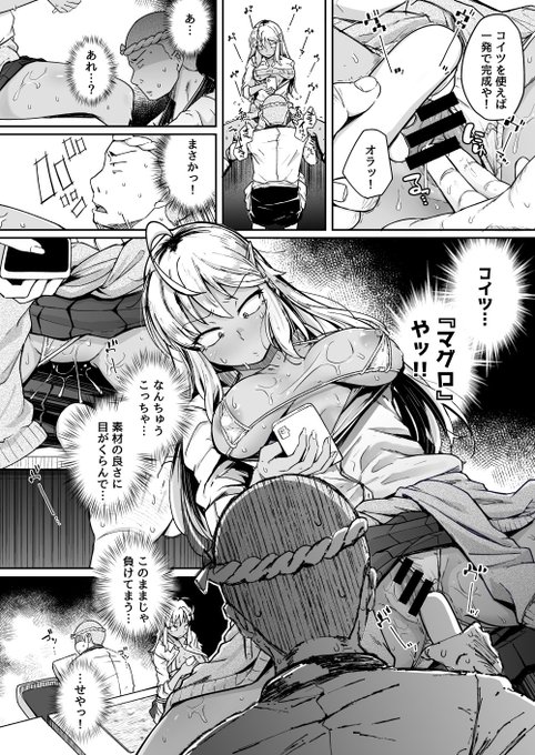 と!いうわけで!3月3日本日発売のCOMIC X-EROS 95に料理対決漫画が載っています。
対決の続きを是非。
ちなみに僕はイナダ派、増田さん支援者です。

ワニマガジン↓
https://t.co/2Y88Pvd7nh
コミフロ↓
https://t.co/tcEltLqGxF 