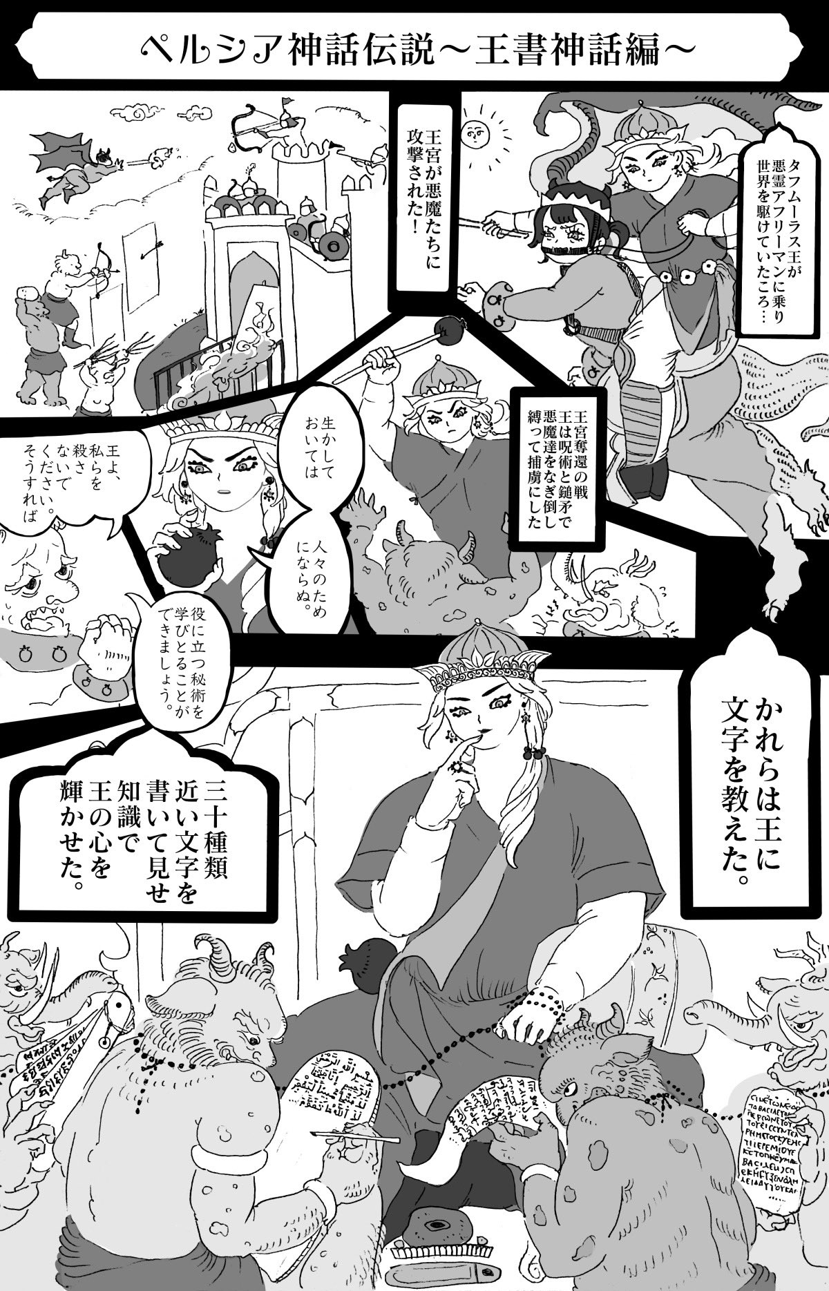 亀 Rekisikei Twitter