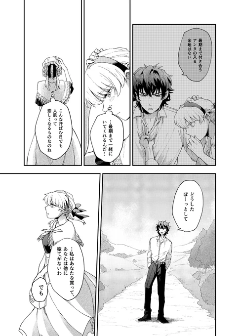 結び葉8/8 おしまい 