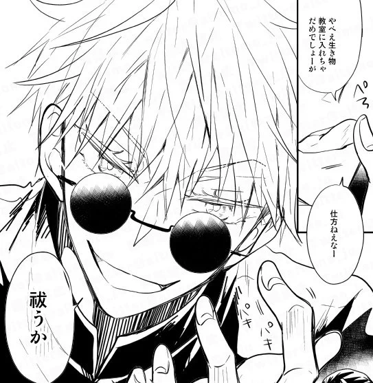 めっちゃ凶悪な呪専の悟!!スキ!!😍

2007年。高3の悟は悠仁くんのことを知らないし、恋人でもない……。どうなっちゃうの?!

【悲報】
明日から来週いっぱい投稿をお休みします。原稿の弾が尽きました…😫元気いっぱいで続きを描きますので待っててー!頑張るので応援してね!!😉(とも) 