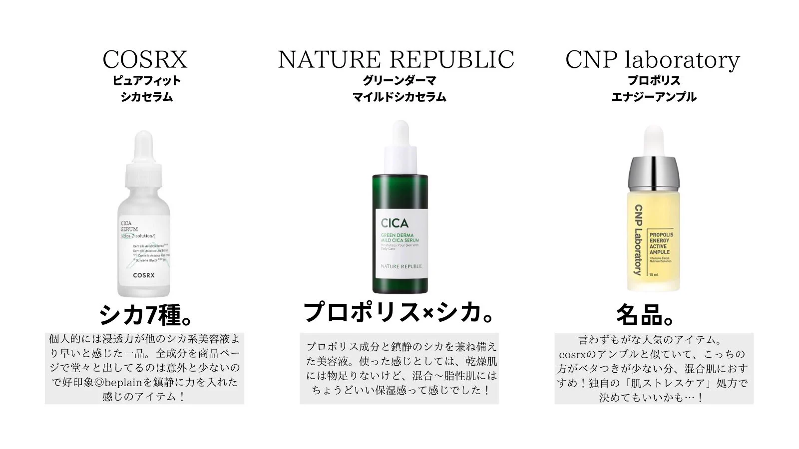 今まで使ってきた韓国美容液まとめ。何を買おうか迷っている人は参考にしてみて。