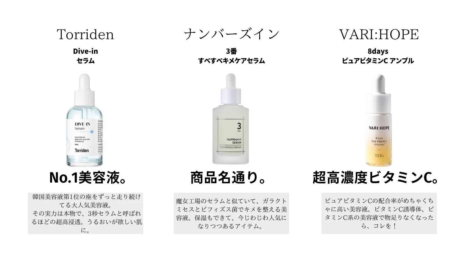 今まで使ってきた韓国美容液まとめ。何を買おうか迷っている人は参考にしてみて。