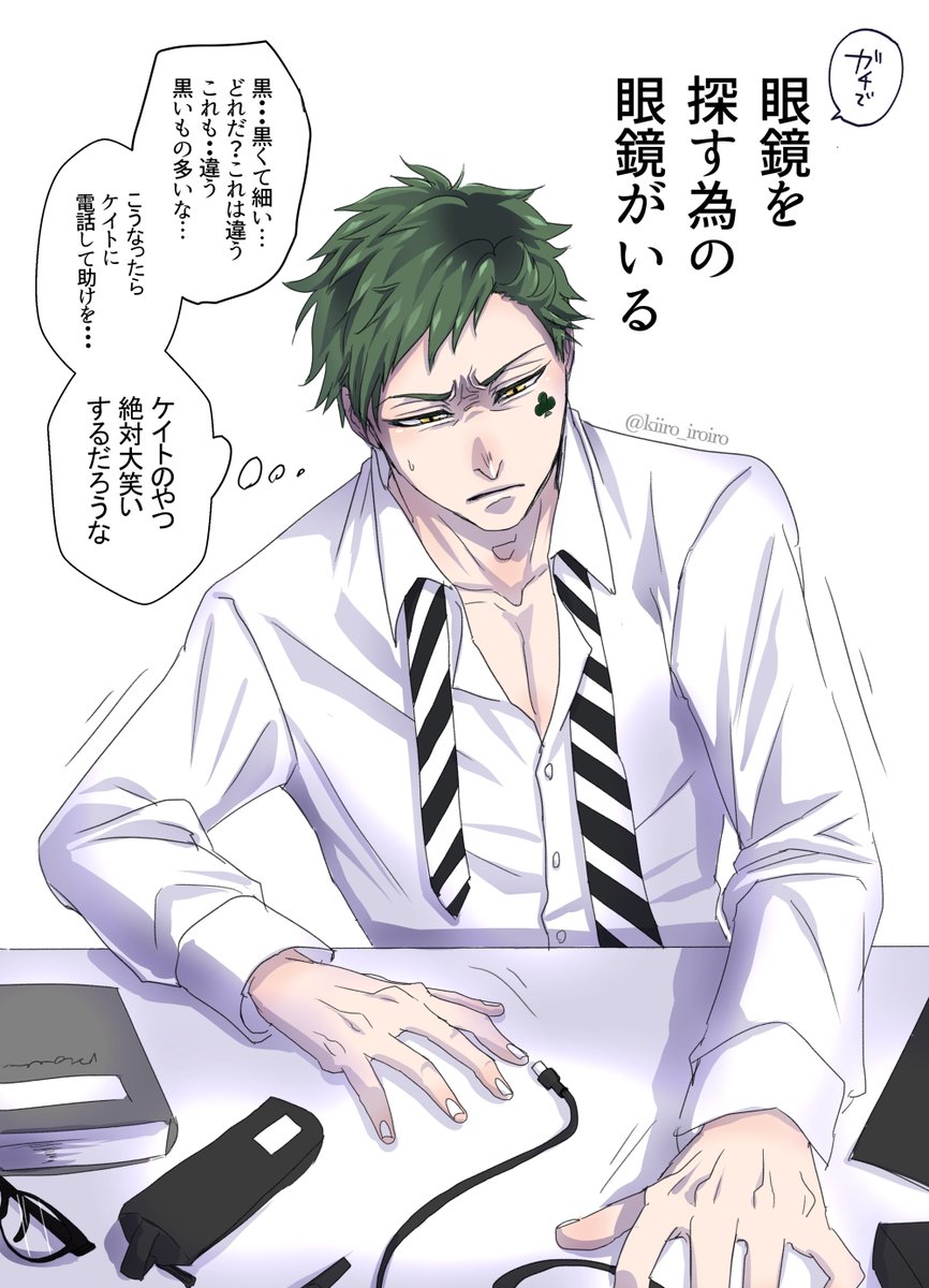 ⚠肌色注意

#3月3日はトレイクローバーの日 
まともなものがなくて申し訳ないですが♣先輩好きなのでこそっと参加させてください🙇 