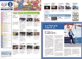 photo_koto_snb's tweet photo. 🎎3月の『フォトこと』

今月も放送とコラムのＷでお楽しみください✨

■写真と言葉で伝えるしゅうなんびと 
#66
八代のツルを愛する会
会長　瀬田 郁郎さん

撮影・収録／林 義明
企画・インタビュー／恵 雅子

CCS デジタル12ch
3月1日(火)〜15日(火)
①11:45〜②19:15〜 https://t.co/eslFPPyjwJ