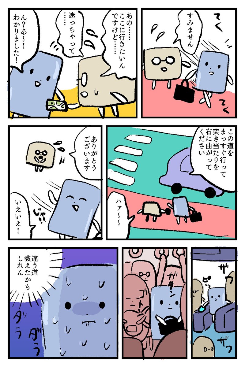 すいませんでした。 