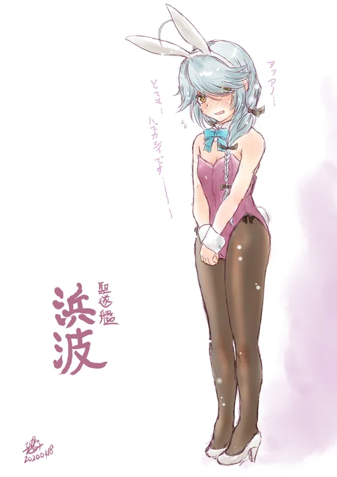 #うさぎの日 
#艦これ 
ゆうぐもがたうさぎ 
