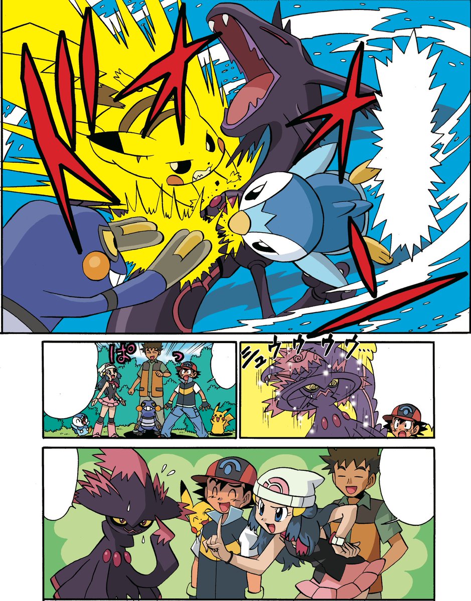 小学一年生で連載していたアニメポケモンのコミカライズ(ページ飛ばしてます) 