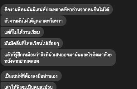Mimoza_Mo's tweet photo. ฮือ นักอ่านส่วนมากจะรู้แหละว่าเราไม่ค่อยมั่นใจเรื่องพี่เมอร์เท่าไหร่ ล่าสุดหา บอกอ (ที่ไม่ใช่แมว) ช่วยอ่านละ และเค้าตอบมาแบบนี้ คือ งืออ มีแรงปั่นพี่เมอร์แย้วววววว #writefearlessly https://t.co/UENbBlECN0