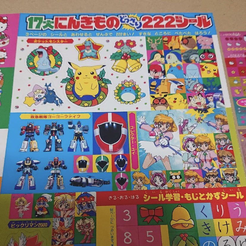 求】小学館 幼稚園 1999年 (平成11年) 12月号 & 2000年 (平成12年) 3月