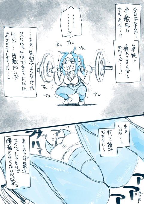 今日はジム56回目。
なんか今日はキツくていつもより回数を減らしちゃったぜ⋯😮‍💨
 #ねこぐちジム日記 