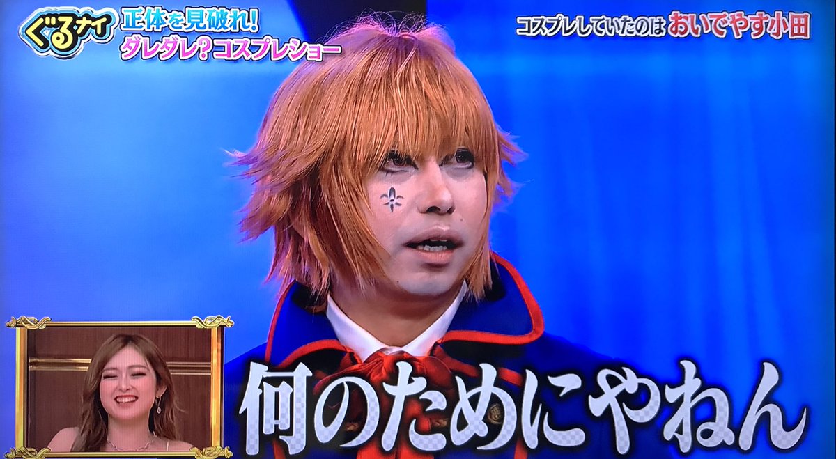 ぐるぐるナインティナインで 黒執事 が話題に ぐるナイ 5ページ目 トレンドアットtv