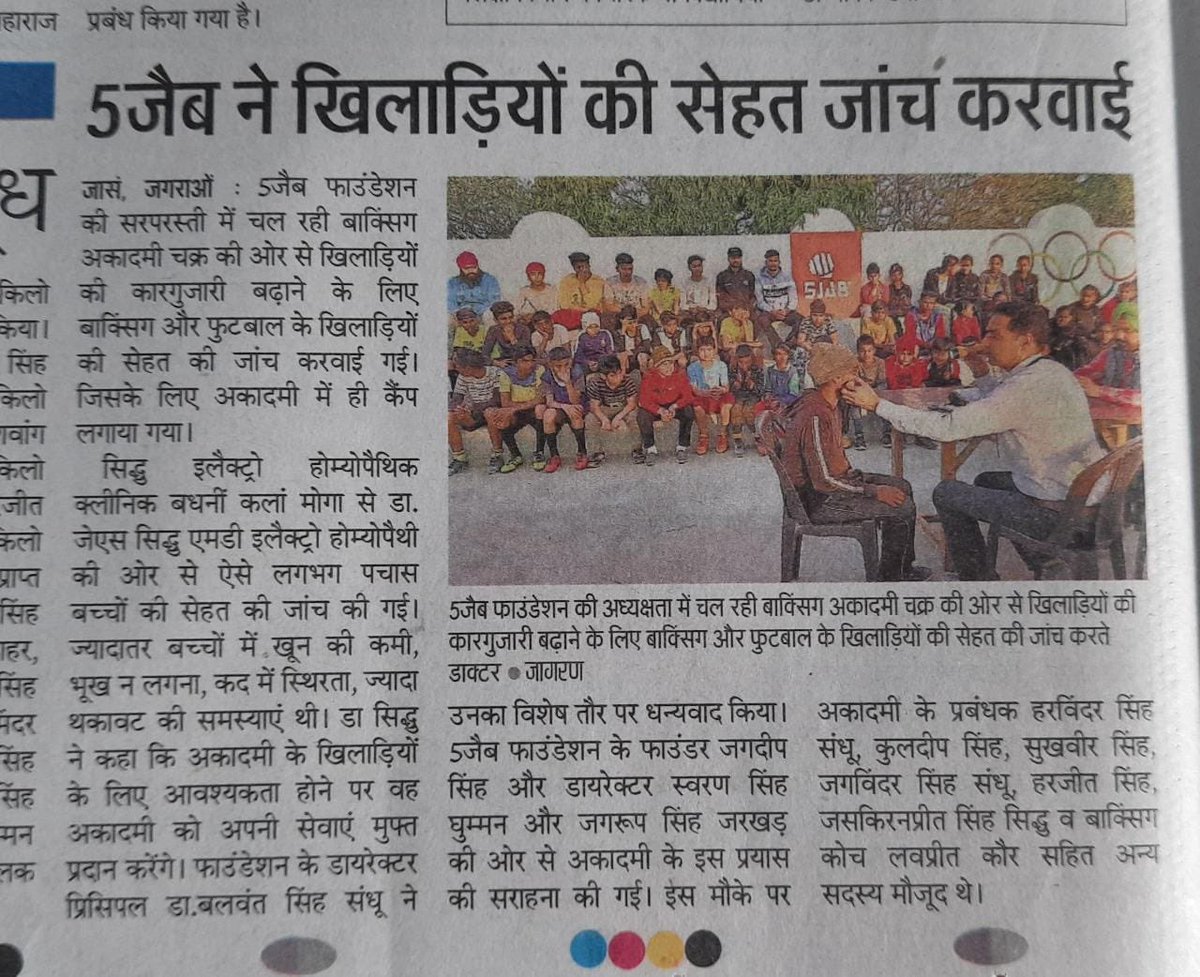 5JABFOUNDATION's tweet photo. Medical Camp #5Jab #5jabfoundation #Medical #checkup #healthcare https://t.co/93afIsn14V