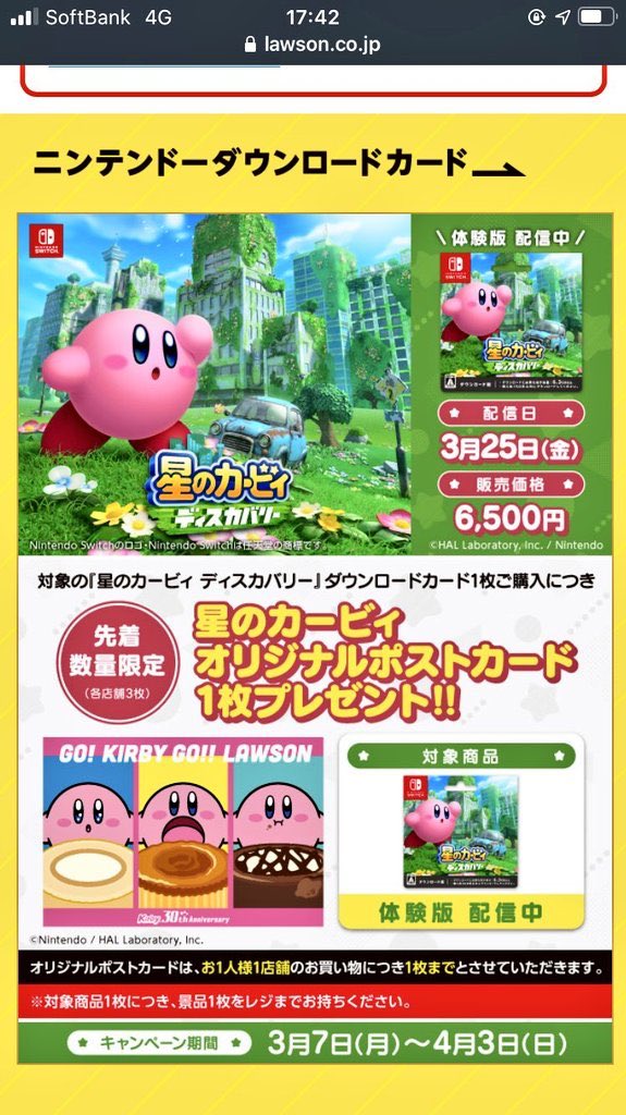 Kirby And The Forgotten Land Codes (March 2022)