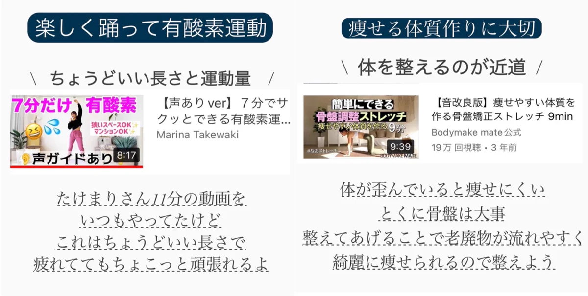 変わりたい人必見！運動音痴でもできたオススメyoutubeまとめ