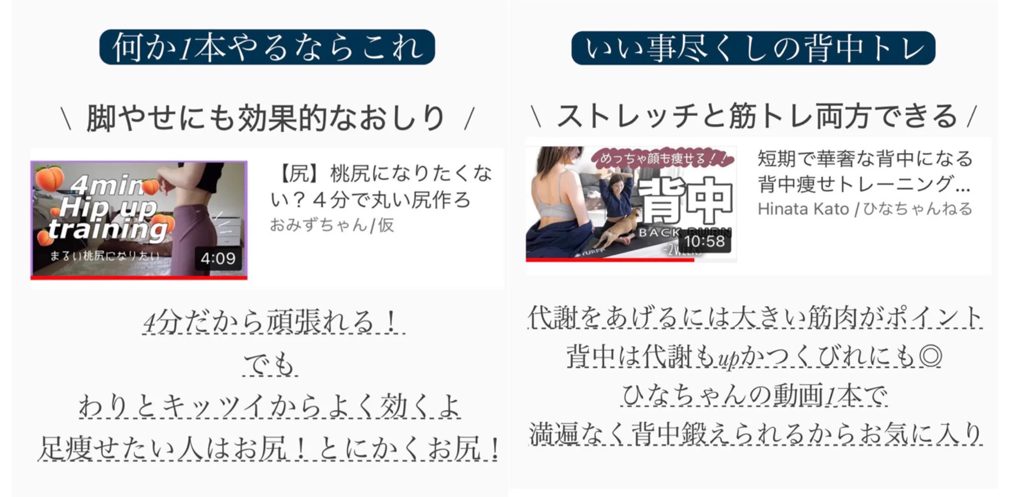 変わりたい人必見！運動音痴でもできたオススメyoutubeまとめ
