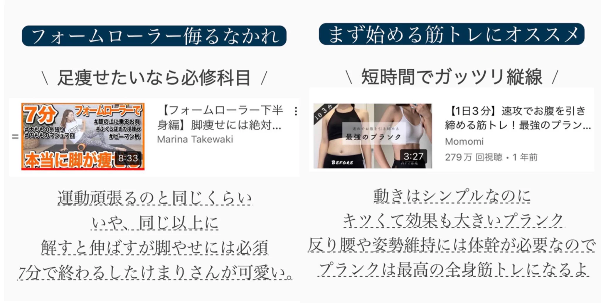 変わりたい人必見！運動音痴でもできたオススメyoutubeまとめ