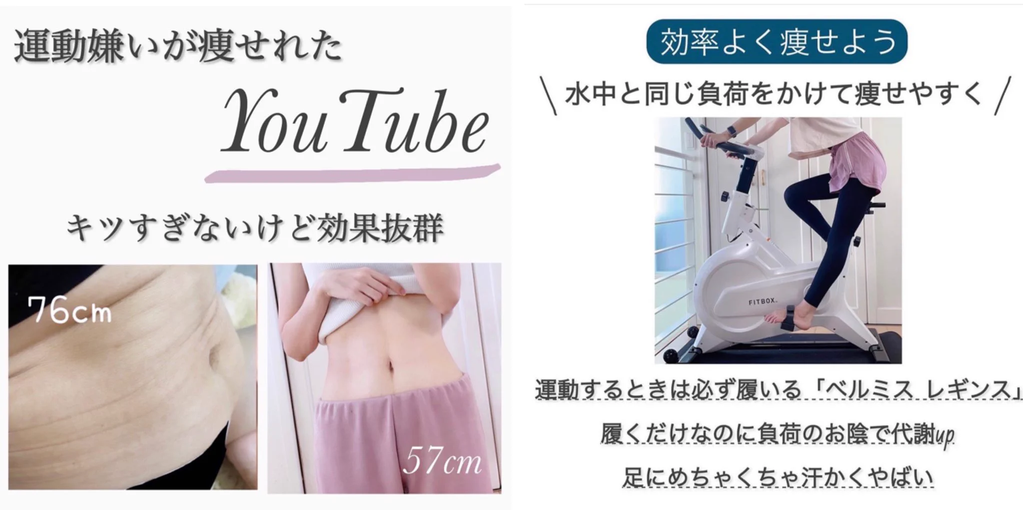 変わりたい人必見！運動音痴でもできたオススメyoutubeまとめ