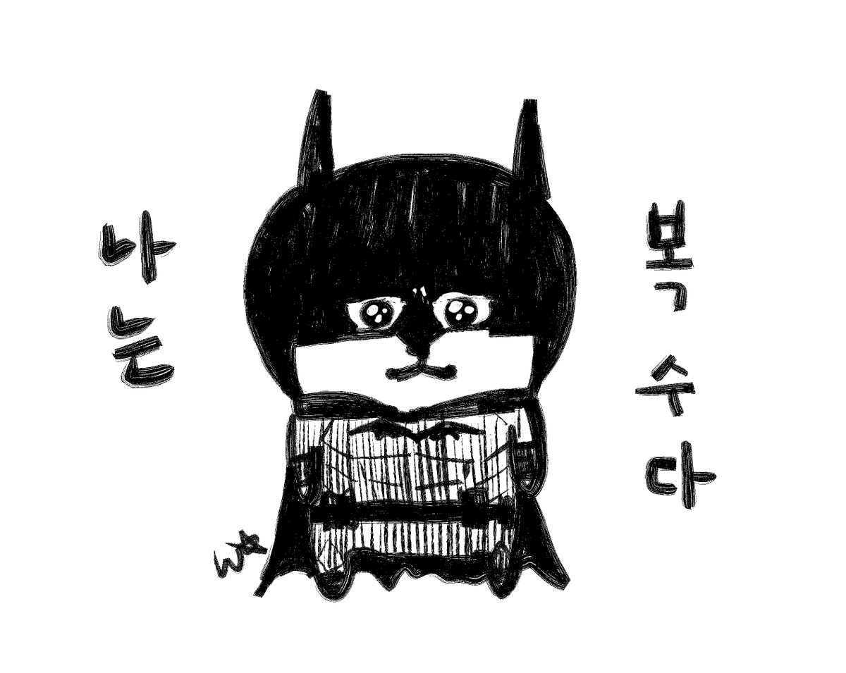 놀리고 싶다 