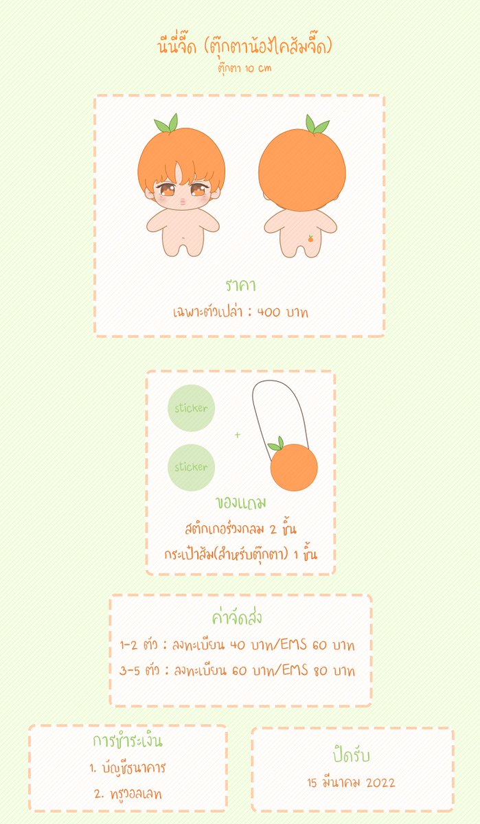 NINIJEED's tweet photo. 🧡Please RT🧡

We already add payment by PayPal in the form.

More information
TH https://t.co/tA827crIgl
EN https://t.co/878rqVHZJl

Close : 15/3/22
for G.O pls dm
#kaidoll #jongindoll #ตุ๊กตาจงอิน #ตุ๊กตาexo #ตลา��นัดexo #카이 #종인 https://t.co/reAtZKKYY4