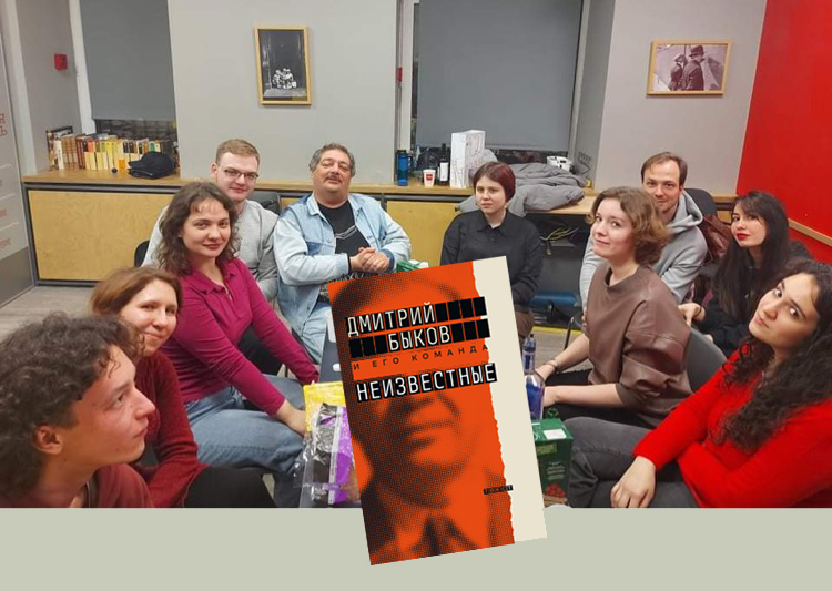 textpubl's tweet image. О Великих Неизвестных в книге «Неизвестные. О них знают все, их не знает никто» рассказывают ее авторы – Дмитрий Быков и его команда, его студенты. Тема, вокруг которой вечный интерес и споры.