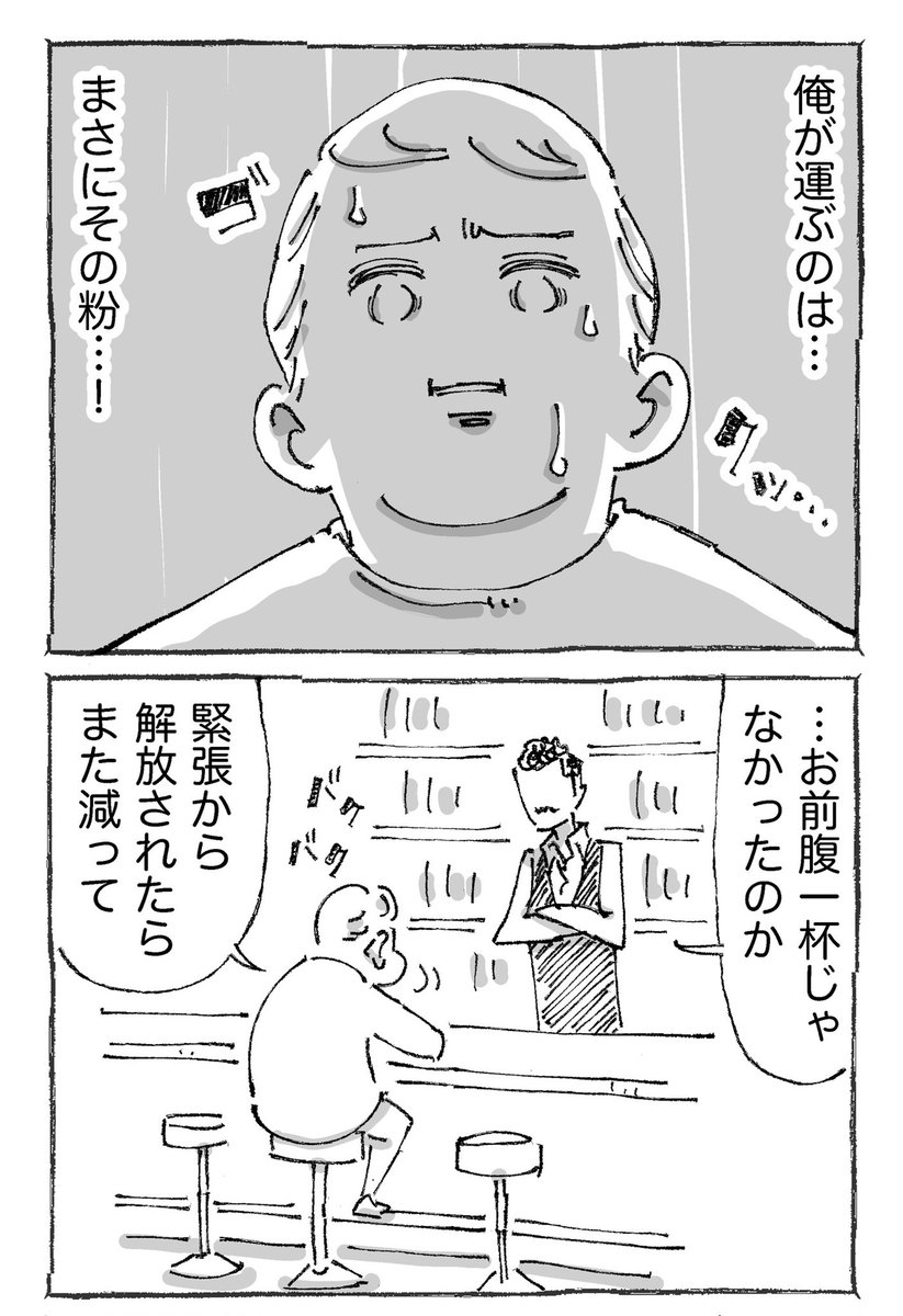 海外青年が謎のバイトで救われた話。【5】 